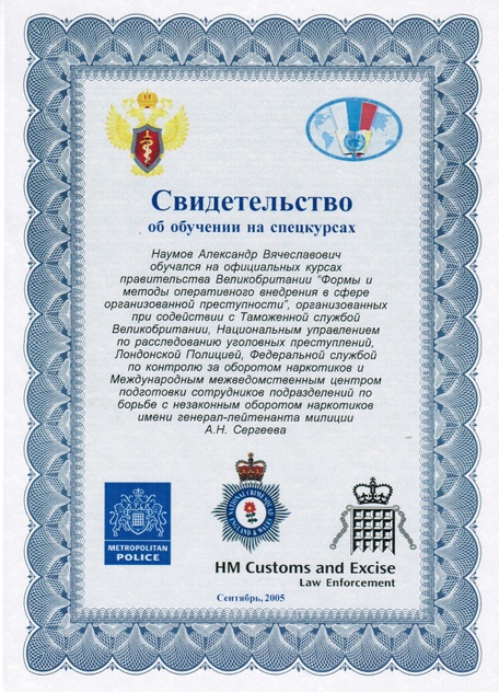 Основатель и руководитель - Александр Наумов