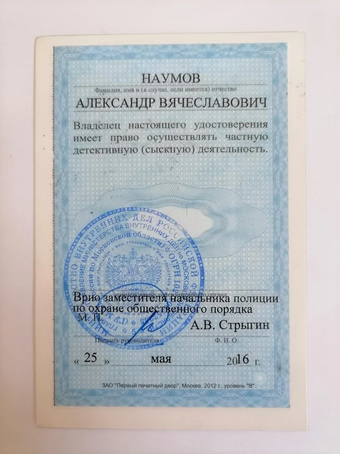 Основатель и руководитель - Александр Наумов